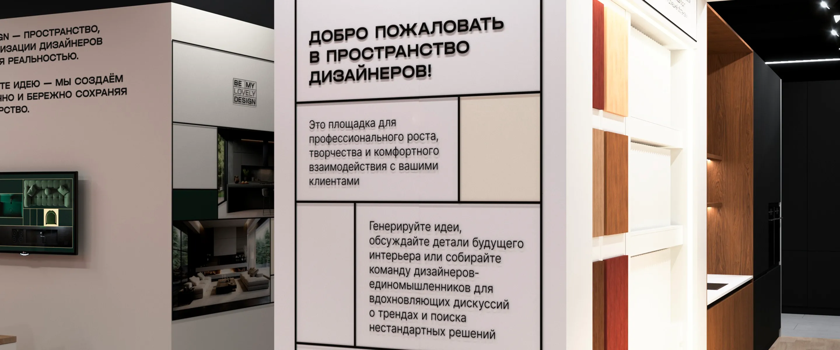 Коворкинг для дизайнеров